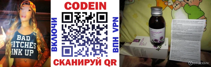 Кодеин Purple Drank  blacksprut вход  Котельники 