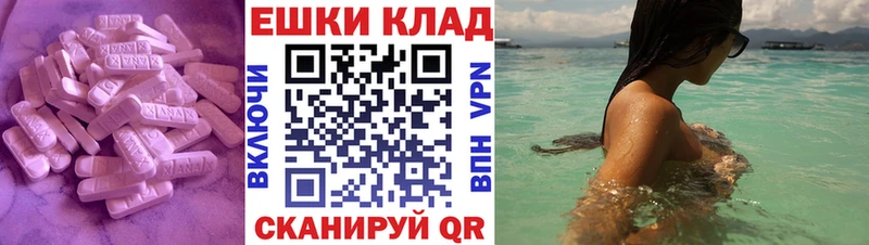 Ecstasy Cube  купить  цена  MEGA ССЫЛКА  Котельники 