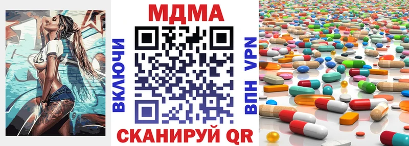 MDMA кристаллы купить закладку Котельники